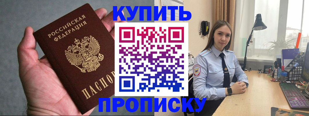 временная регистрация надежно в Кабардино-Балкарии