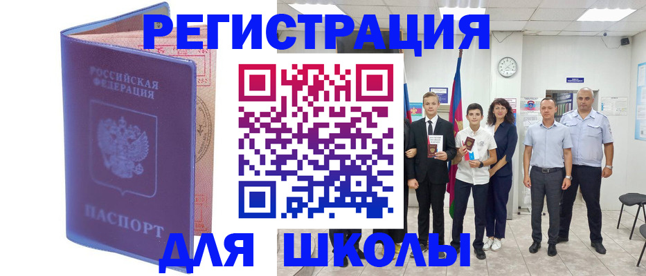 временная регистрация гарантия в Кабардино-Балкарии